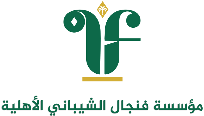 مؤسسة فنجال الشيباني الأهلية